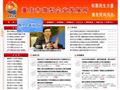 重庆市微型企业发展网首页缩略图