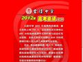 云阳中学首页缩略图