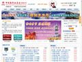 中国旅行社总社首页缩略图