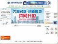 中国铁通安徽分公司首页缩略图