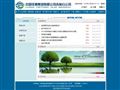 中国铁通吉林分公司首页缩略图