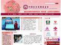 中国妇女发展基金会首页缩略图