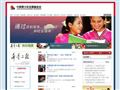 中国青少年发展基金会首页缩略图