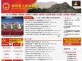 朝阳县人民政府网首页缩略图
