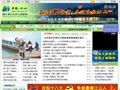江山市人民政府门户网站