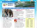 池州教育体育网首页缩略图