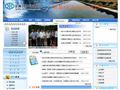 定海区水利围垦局首页缩略图