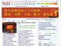 中国东港首页缩略图