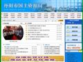 丹阳市国土资源局首页缩略图
