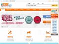互创中国商业信息网