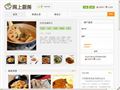 网上厨房首页缩略图