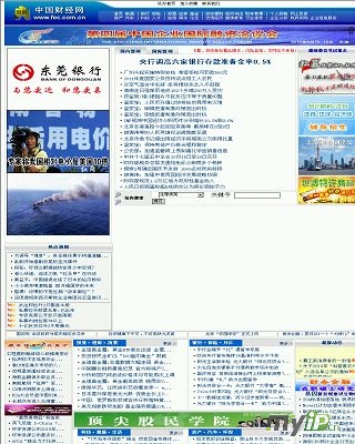 中国财经网首页缩略图