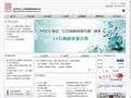 北京外企人力资源服务有限公司(FESCO)