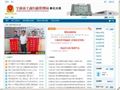 奉化工商分局