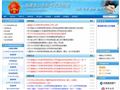 福建省公务员考试录用网首页缩略图