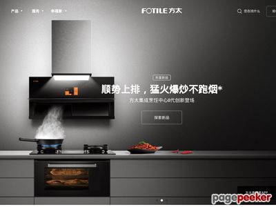 方太官网首页缩略图