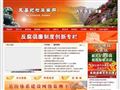 凤县纪检监察网首页缩略图