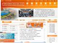 广东省经济和信息化委员会首页缩略图