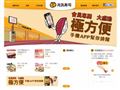 元气寿司（香港）有限公司首页缩略图