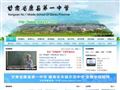 康县一中首页缩略图