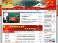 中国光泽首页缩略图