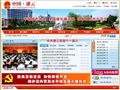 灌云县人民政府门户网站