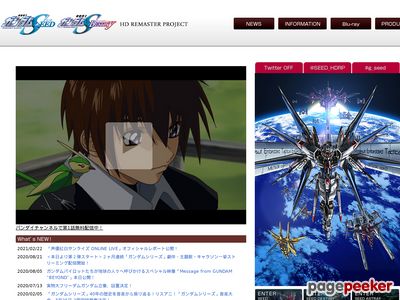 GundamSeed官网