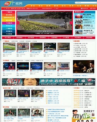 广州电视台首页缩略图