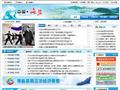 中国海盐门户网站首页缩略图