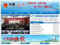 海州区政府首页缩略图