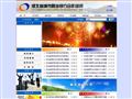 河北省城市商业银行合作组织首页缩略图