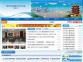 湖北省环保厅首页缩略图