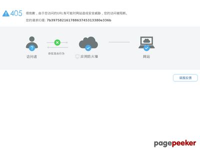 河南省互联网违法和不良信息举报中心首页缩略图