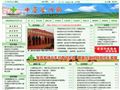 中原合作网首页缩略图