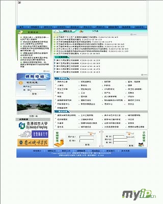 湖南城市学院首页缩略图