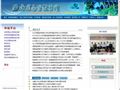 海南省高等教育网首页缩略图