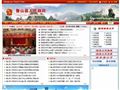 鲁山县人民政府门户网站