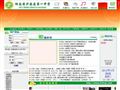 泸溪一中首页缩略图