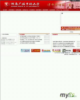 湖南广播电视大学首页缩略图