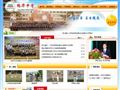 鹤华中学首页缩略图