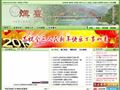 汉台区政府首页缩略图