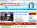 湖州市经济和信息化委员会首页缩略图