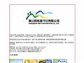 黄山旅游信息网