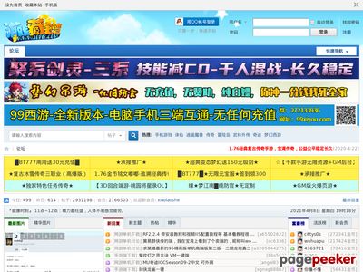 藏宝湾：网游单机版，游戏藏宝湾，最专业的网单社区