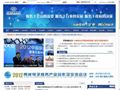 中国互联网协会首页缩略图