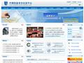中国信息安全认证中心首页缩略图
