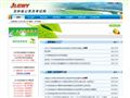 吉林省公务员考试网首页缩略图