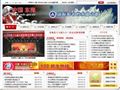 中国东海首页缩略图