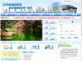 南京市道路客运综合信息服务网首页缩略图
