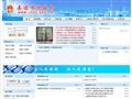 姜堰市财政局首页缩略图